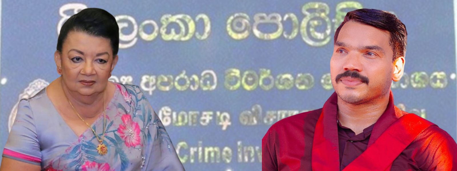Namal, Shiranthi Rajapaksa Summoned to CID & FCID